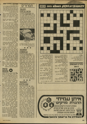 העולם הזה - גליון 2614 - 6 באוקטובר 1987 - עמוד 42 | תמרורים 1 0 | 7ז ^ 4111:1| £7#הנה החתן של אליעזר בן־יהזדר נפטר בקופנהאגן, מהתקף־לב, בגיל ,58 משה חובב, מבכירי וראשוני קרייני קול ישראל. חובב, יליד ירושלים ובנו