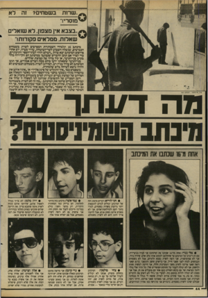 העולם הזה - גליון 2614 - 6 באוקטובר 1987 - עמוד 44 | ״שרות מוסרי!״ ב שטחים? זה ס בצבא אין מצפון, ל א שואלים ס שאלות. ממלאים פקודות!״ מה ענת. סרגוסטי, העולם הזה מיכתב 16 תלמידי השמיניות המסרבים לשרת בשטחים