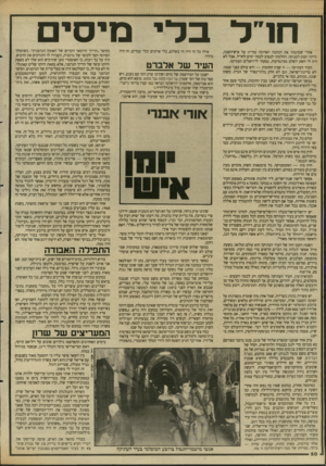העולם הזה - גליון 2614 - 6 באוקטובר 1987 - עמוד 50 | ח 1״ל ב לי מי סי ם אחרי שכתבתי את הכתבה הארוכה (מדי?) על איש״השנה, הייתי זקוק למנוחה. החלטתי לנסוע לכמה ימים לחו״ל. אבל לא היה לי חשק לשלם מס־נסיעות. נסעתי