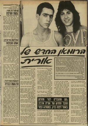 העולם הזה - גליון 2615 - 13 באוקטובר 1987 - עמוד 20 | .דףחדש _ ^ (המשך מעמ 1ד ) 19 אולם ועדת השופטים היא סוברנית, ואני מכבד את החלטתה. שימו־יח אור: גסות וחופה זאת גסות וחרפה שבעל ההכרעה בעניין פרס ישראל בחר דווקא