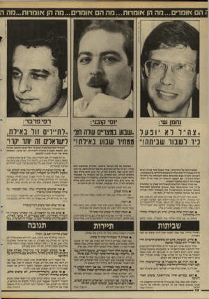 העולם הזה - גליון 2615 - 13 באוקטובר 1987 - עמוד 28 | י הם אומר׳...מה הן אומרות...מה ה אומרים ...מה הן אומרות...מה ה ציון צפריר ה עו ל ם הז ה נחמן שי: רפי פרבר: יוסי קובני: ,.צ ה ״ררא ׳ובער ,.שבוע במצריים שרה חצי