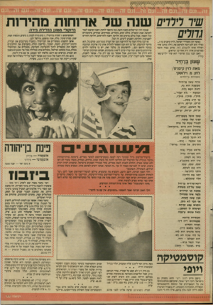 העולם הזה - גליון 2615 - 13 באוקטובר 1987 - עמוד 33 | שיר 7י7זי0 1חר0 > כאשר זקן משוררי ישראל, לוין קיפניס בן ה... ( €אולי הוא לא רוצה לפרסם את גילו) כותב שיר ושולח אותו להשלם הזה, מרוב כבוד תיכף מפרסמים אותו ורק