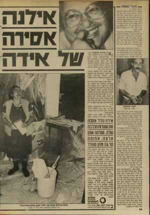 העולם הזה - גליון 2615 - 13 באוקטובר 1987 - עמוד 38 | _ עכבר בשמנת (המשך מעמוד )37 כאשר ירדנו מהיכטה באילת, הוא עשה ברגליו תנועות כאילו הוא נופל, וזה היה מדהים ״,סיפרה מיכל .״אבל יותר מזה לא ידענו עליו דבר. הוא