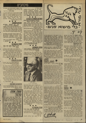 העולם הזה - גליון 2615 - 13 באוקטובר 1987 - עמוד 4 | מיכתבים (המשך מעמ 1ד )3 מאות רבות של מחקרים מדעיים מבוססים ביותר, שהתפרסמו בביטאונים המדעיים החשובים באירופה ובארצות־הברית, מצביעים כולם על תוצאות ששום