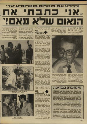העולם הזה - גליון 2615 - 13 באוקטובר 1987 - עמוד 40 | .או כתבתאת ה 1או של א ]]אם!״ ^ ד ע תי על יוזמת־השלום של סאדאת — ביקורו בירושלים ב־ — 1977 כשבוע לפני נאומו בפרלמנט. חוסני מובארב, שהיה אז סגן־ הנשיא, טילפן