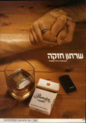 העולם הזה - גליון 2615 - 13 באוקטובר 1987 - עמוד 43 | שד זוגן\ז ת>1ג 1\3־\עיגד \1ג\1ר\ 7 אזהרה — משרד הבריאות קובע כי העישון מזיק