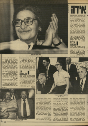 העולם הזה - גליון 2616 - 21 באוקטובר 1987 - עמוד 15 | בעת ובעונה אחת, השמיע שיבושים נוראים של תחביר ומילים, ונשאר אחרי כמה רקות באפס־מילים. הוא לא יכול היה למלא את החלל. אבל זה היה רק חלק מן הבזיון הטלוויזיוני.