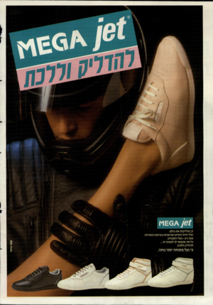 העולם הזה - גליון 2616 - 21 באוקטובר 1987 - עמוד 2 | 