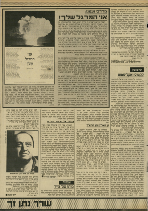 העולם הזה - גליון 2616 - 21 באוקטובר 1987 - עמוד 27 | אין ספק, האיש יודע את מלאכתו. השליטה בחומר מרשימה, ניכר גם דיקדוק רב בעיצוב הפרטים של הסוס המהווה חלק מן האנדרטה. זה ניצב על שתי רגליו האחוריות הרומסות דרקון