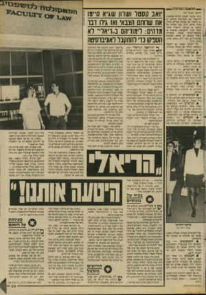 העולם הזה - גליון 2616 - 21 באוקטובר 1987 - עמוד 29 | — ההצגה הגדולה — ( -המשך מעמוד )24 כדאי עכשיו לצבוע לבלונד־פלאטין, ולהשאיר את השורשים הכהים. יש גם מיבחר של צבעים אחרים: כחול. סגול, אדום, ירוק, ככל העולה על