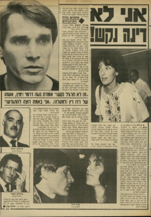 העולם הזה - גליון 2616 - 21 באוקטובר 1987 - עמוד 31 | בצירוף תמונתו. מאחר שרץ הוא יפה־תואר, התקבלו אחרי פירסום הכתבה מיכתבים רבים עבורו. נשים רבות התרשמו מסיפורו העצוב ורצו להכירו ולעזור לו. מקקים בלול התרנגולים *