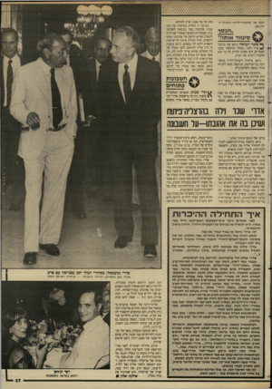 העולם הזה - גליון 2616 - 21 באוקטובר 1987 - עמוד 37 | הונת שר. חלומות־ילדותו התחילו להתגשם. כסף סינווד אותו!״ ^ אשר הביאה ג׳ואן את מימצ־ ^ איה לפני בעלה וביקשה ממנו הסברים, הוא פשוט הודיע לה כי הוא מתכוון לעזוב את