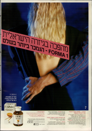 העולם הזה - גליון 2617 - 28 באוקטובר 1987 - עמוד 2 | טורטוז ו -טטווטץ 1טטבטי ולבטוח עזל\־ דלטחתל:1טטל\ל\ לרוייל וליבול לגיורל ללוייללאורל לייל ולוץ ולללגלילוווללליאיל. לוושאיל לווגליל לגוללל -לוו רללל לללול.