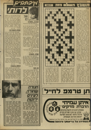 העולם הזה - גליון 2617 - 28 באוקטובר 1987 - עמוד 32 | \ 1 1 *1 1 1 א׳ עממ׳ ס/ ה עו & סגוה מאוזן: לרוח\ )1רפובליקה; )5יציאה וכניסה באופן חפשי(זכריה ג 10 חית טרף; )11 מכללה בארה״ב; )13 שניים; )14 שיטה; )15 טנא; )16