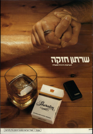 העולם הזה - גליון 2617 - 28 באוקטובר 1987 - עמוד 43 | גג\ד\ז\\ \זוה\ז ג 1111־זו ג\ז \י\־\ ע *גז \7ג \ 1ר