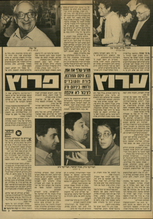 העולם הזה - גליון 2617 - 28 באוקטובר 1987 - עמוד 7 | סדרת, מנהל יבין סדר בברדק כך היה נושא השביתה ברשות, ^ נון שנקר, עיתונאי בגלי־צה״ל, אחד הנושאים היותר־מדוברים ב־הוזמן בשבוע שעבר לבירור במיסדרונות בית־המחוקקים.