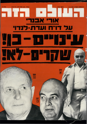 העולם הזה - גליון 2618 - 4 בנובמבר 1987