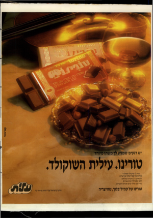 העולם הזה - גליון 2618 - 4 בנובמבר 1987 - עמוד 2 | יש רגעים שמגיע לך מ שהו מיוחד להנאתך ב־ 2טעמים נפלאים: חלב עם מילוי קרם אגוזים. מריר עם מילוי קרם אגוזים ושקדים. טורינו של קמיל־בלוך,