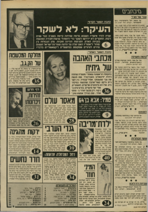 העולם הזה - גליון 2618 - 4 בנובמבר 1987 - עמוד 3 | בזי מז בי ם עבר שד פצ״ר על נושאי דגל הדמוקרטיה (״קץ להפקרות!׳ /העולם הזה .)21.10.87 ^ נשיא בית־המישפט העליון, מאיר שמגר, המוביל את בית־המישפט בדרף־המלן־ של