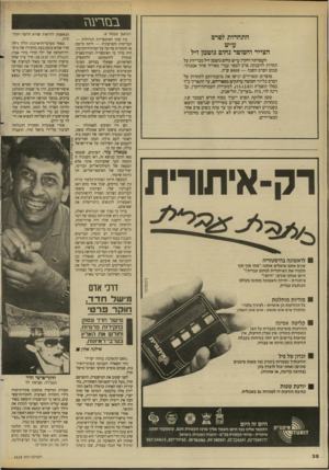 העולם הזה - גליון 2618 - 4 בנובמבר 1987 - עמוד 38 | בנז ר עגז התחרות לפרס הצייר והסופר נחום גוטמן ז״ל העמותה והקרן ע׳׳ש נחום גוטמן ז״ל מכריזות על תחרות להענקת פרס לספר עברי מאוייר איור אמנותי. סכום הפרם השנה —