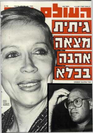העולם הזה - גליון 2618 - 4 בנובמבר 1987 - עמוד 44 | 