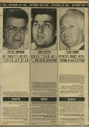 העולם הזה - גליון 2619 - 11 בנובמבר 1987 - עמוד 18 | ה הם אומר מה הן אומרות...מה הם אוחרים...ם ה הן בוחרות...מה 11 צבי טלה עו ל ם 3..דא לקנות וודאו ,.יש חבוי ־ ננסת ..להיות דירקטור זה כשייודו ב־/0י<4־ 5נוספים!׳׳