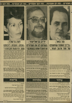 העולם הזה - גליון 2619 - 11 בנובמבר 1987 - עמוד 19 | מני פאר: חנה גרטלר: יריב בן־אליעזר: ״נרנוהאמנת שהחשינה שותם דנו את השידורים ,.אנחנו זוקנות רזנותנו של זוהו אוגוב תעזור אז תאכלו אותה בעצמכם!״ ם ם