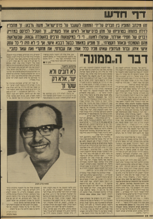 העולם הזה - גליון 2619 - 11 בנובמבר 1987 - עמוד 26 | זהו מינתב המובץ בין חברם עד !,הממונה לשעבו ער פרס־ישדאל, משה גלבוע: זר מתנה לדלת פתוחה בטוונ״תו על מתו פרס־ישואל לאיש אחד פעמיים ...זו השכיל לפרסם במדו״ק דברים