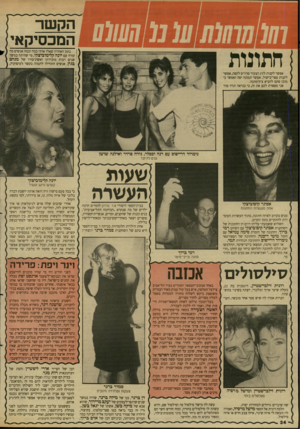 העולם הזה - גליון 2619 - 11 בנובמבר 1987 - עמוד 34 | מ ₪ו0 111111 הק שר המכסיקאי בזמן האחרון שאלו אותי כמה וכמה אנשים מה /קורה עם יונה קלימוביצקי, מי שהיתה במשך ן ! שנים רבות מזכירתו ואשת־סורו של מנחם 1/בגין.