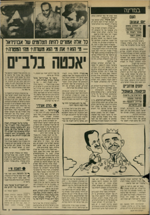 העולם הזה - גליון 2619 - 11 בנובמבר 1987 - עמוד 7 | ב מר עגז העם 1ע צו ב זה הוחלט באופן שיגרתי: מעכשיו מותר לענות גם באופן רשמי זה היה צפוי. בישיבה שיגרתית, בלי ויכוח רציני לגופו של עניין, אישרה ממשלת־ישראל את
