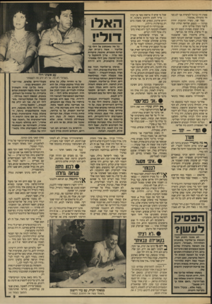 העולם הזה - גליון 2619 - 11 בנובמבר 1987 - עמוד 9 | צאות היו בניגוד לציפיות אני לא מפחד מהמילה ״אכזבה״. מצד שני, נוצרה הזדמנות יחידה במינה — בעצם, שלושה קולות יכלו ליצור מערך פוליטי חדש. איזה הצעות מפתות הוצעו