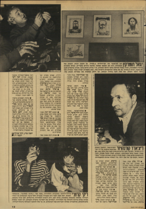 העולם הזה - גליון 2620 - 18 בנובמבר 1987 - עמוד 13 | רחל אבנרי, העולם הזה *1 1 1 1 1ו 1לךו | 11 חגג לא״מכבר א ת יום־הולדתו ב״כסית״ ,על חשבון הבית. השבוע גמל 111111 / 1\ 11 למארחיו: הוא נתן למקום במתנה שלושה