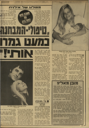 העולם הזה - גליון 2620 - 18 בנובמבר 1987 - עמוד 14 | *52111 מונולוג עולי אי לני ת עוטפים בזה דגים, מחר יהיה מישהו אחר על הכוונת״... יד על הלב? הפחד מפני רכילות לא היווה שיקול אצלי. עם זאת, מ: הייתי רוצה שיכבדו
