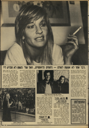 העולם הזה - גליון 2620 - 18 בנובמבר 1987 - עמוד 15 | אבי ולדמן, העולם הזה ״דנו אחד לא אעשה לעולם -ניתוחים נואסט״ם ...האר שוי נשוט לא הפויע ל!״ אני אוהבת אותה כאילו היא באה מפה (מצביעה על הרחם) .היא מאושרת פה. אני