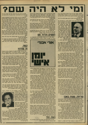 העולם הזה - גליון 2620 - 18 בנובמבר 1987 - עמוד 17 | 1מי לא היה נטם? לא־אחת, כשאני מרצה על בעיית־השלום שואלים אותי מדוע כדאי ככלל לעשות שלום. הרי ברור כי במיסגרת השלום תצטרך ישראל להחזיר שטחים נרחבים, שהיא חולשת