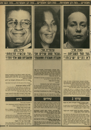 העולם הזה - גליון 2620 - 18 בנובמבר 1987 - עמוד 19 | אומרים מהה! אומרות מההםאומדים נז 1ז ד! אונזר ; ת ם ה !*ט אוו נא 11ה ארד: אייבי נתן: שימרית אור: ,,עד סוו השביתה עבוד 200 שידים אני ,,עד עכשיו הוווחת רא נקיים