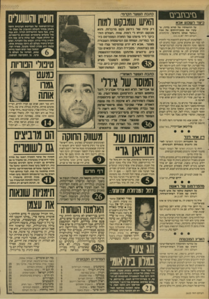 העולם הזה - גליון 2620 - 18 בנובמבר 1987 - עמוד 3 | בזי ב ח בי ם כיצד לשכנע אבא על הרגשותיו של קורא בדווי, ש עקרו את מטע״הזיתים של אביו (״כיצד אנחנו ניראים״ ,מיכתבים, העולם הז ה .{11.11:87 השילטונות לא צריכים
