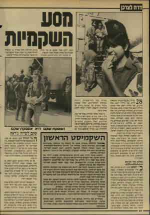 העולם הזה - גליון 2620 - 18 בנובמבר 1987 - עמוד 30 | דו ,,ח( צונן הסע השקהיות הזמן, ייתכן מאוד שפעם גם עוד תהיה שקמית על טהרת האוכל הסיני(הכשר). מה שהרבה יותר קרוב לביצוע: שקמית־ ס ר ׳ מי ליון ב ק בו קי ם של