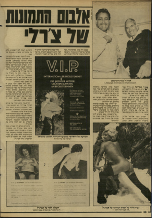 העולם הזה - גליון 2620 - 18 בנובמבר 1987 - עמוד 36 | * 01171 הזומוסוו שד צדד אחרי כמה חודשי־מילצור החליט ללכת הלאה. הוא נסע לדנמרק. מה שמהווה כיום אמריקה לצעיר הישראלי, בצבא היה צנחן. כשהשתחרר, עבד כמלצר במיסעדה