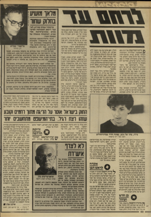 העולם הזה - גליון 2620 - 18 בנובמבר 1987 - עמוד 40 | ן ץזס!וו ן* נייתה המרגשת של דינה נקש באמצעות. הטלוויזיה והעיתונות העלתה מחדש בעייה עתיקת־יומין: הבעייה של הריגה מתוך רחמים. מדי כמה שנים מתעוררות שאלה זו עקב