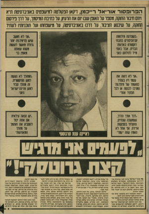 העולם הזה - גליון 2620 - 18 בנובמבר 1987 - עמוד 9 | ה פ רו פ סו ר או רי א ל ריין במן, ויקאן הפקולטה למישנטים באוניברסיטת תיא ויוזם חיבור החוקה, מספר על האופן שבו יזם את הרעיון, על בתיבת המיסמו, על דוו ניוסום