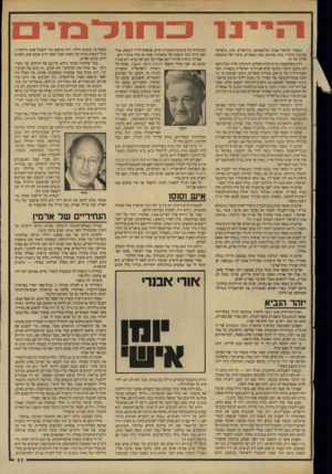 העולם הזה - גליון 2621 - 25 בנובמבר 1987 - עמוד 11 | רז י י נו־העשור לביקור אנוור אל־סאדאת בירושלים נחוג בישראל בסיגנון מינורי. כמה נאומים, כמה מאמרים, ביקור של מוצטפה חליל. זהו זה. זוהי, כשלעצמה, עדות לכוח