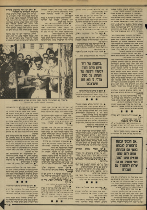 העולם הזה - גליון 2621 - 25 בנובמבר 1987 - עמוד 19 | כל הדרך למעלה, מישהו שיוכיח שאפשר להגיע ממיגדל״השמירה לתפקיד בכיר. מסתבר, כי מיספרס של אנשים כאלה בתוך שרות בתי־הסוהר הוא קטן ביותר. בני פרנבוך, אומנם, לא היה