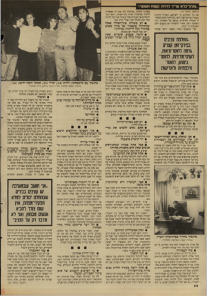 העולם הזה - גליון 2621 - 25 בנובמבר 1987 - עמוד 20 | סנהר־כלא צריך להיות קש 1ח !אנושיד(המשך מעמוד ) 19 את כל השלבים עד לשיקום, והצליח להחזיק מעמד בשיקום שנה וחצי, לא יחזור לבית־הסוהר. זו המטרה העיקרית, בנוסף על