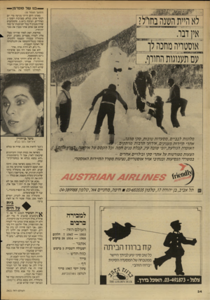 העולם הזה - גליון 2621 - 25 בנובמבר 1987 - עמוד 34 | — בנ 1של סופרמן י — (המשך מעמוד )30 מאותו היום הייתי מגיעה מדי יום לבקר אותו, בכלא, בסביבות השעה 2 בצהריים, ועוזבת ב־ . 3.30 מהמכתבים שהיה מגניב לי בכל יום