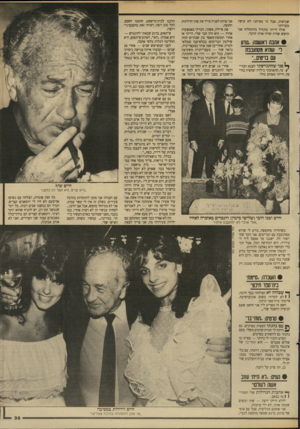 העולם הזה - גליון 2621 - 25 בנובמבר 1987 - עמוד 39 | שגיאות, אבל ימי מאיתנו לא עושה טעויות? אילו הייתי מתחיל מהתחלה? אני חושש שהיה קורה אותו הדבר. #אהבה ואשוגה.. :נודע די שהיא מסחובבח עם בויטים..״ ^ פני שהתגייסתי