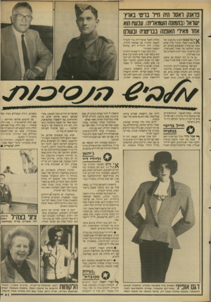 העולם הזה - גליון 2621 - 25 בנובמבר 1987 - עמוד 41 | פ ראנק ראסל היה ח״ל בריטי :1אוץ־ ץ עואל(בתמונה השמאלית) .עכשיו הוא א חד מאיל האופנה בבריטניה ובעולם ^ ין כל סממן חיצוני בהופעתו של פראנק האסל, המעיר עליו שהוא
