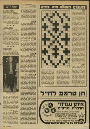 העולם הזה - גליון 2621 - 25 בנובמבר 1987 - עמוד 42 | _ הורוסקופ (המשך מעמוד )31 ת ש 1ץ ג עו & ס רו ה מאוזן: מאונך: צרכה; )37 עוף מזמר; )40 פרי לפני גמר בשולו; )41 שדה; )44 עולה; )46 בהמת משאות; )47 נשמה באפיו;