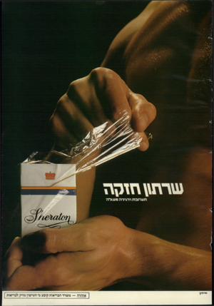 העולם הזה - גליון 2621 - 25 בנובמבר 1987 - עמוד 43 |