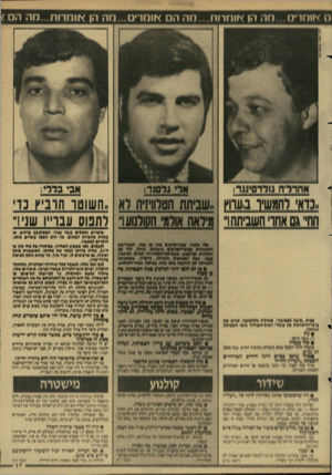 העולם הזה - גליון 2622 - 2 בדצמבר 1987 - עמוד 17 | מ * ומרים ס ה הן * ומרות ההס * ומרים ״ מ ה הן * ומרות מ ה ווחרדח נזלדסמגרו אדי גלטנד: ..כדאי לחמשיר ב.עוויו, שביתת הטלוויזיה לא, השוטר חרביעכו ׳ חח״ גם אחד